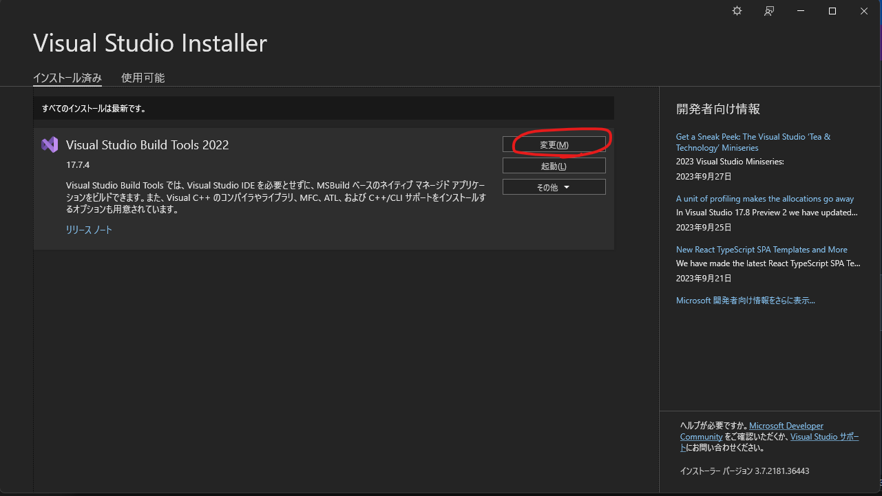 cargo buildしたら「error: linker `link.exe` not found」が出